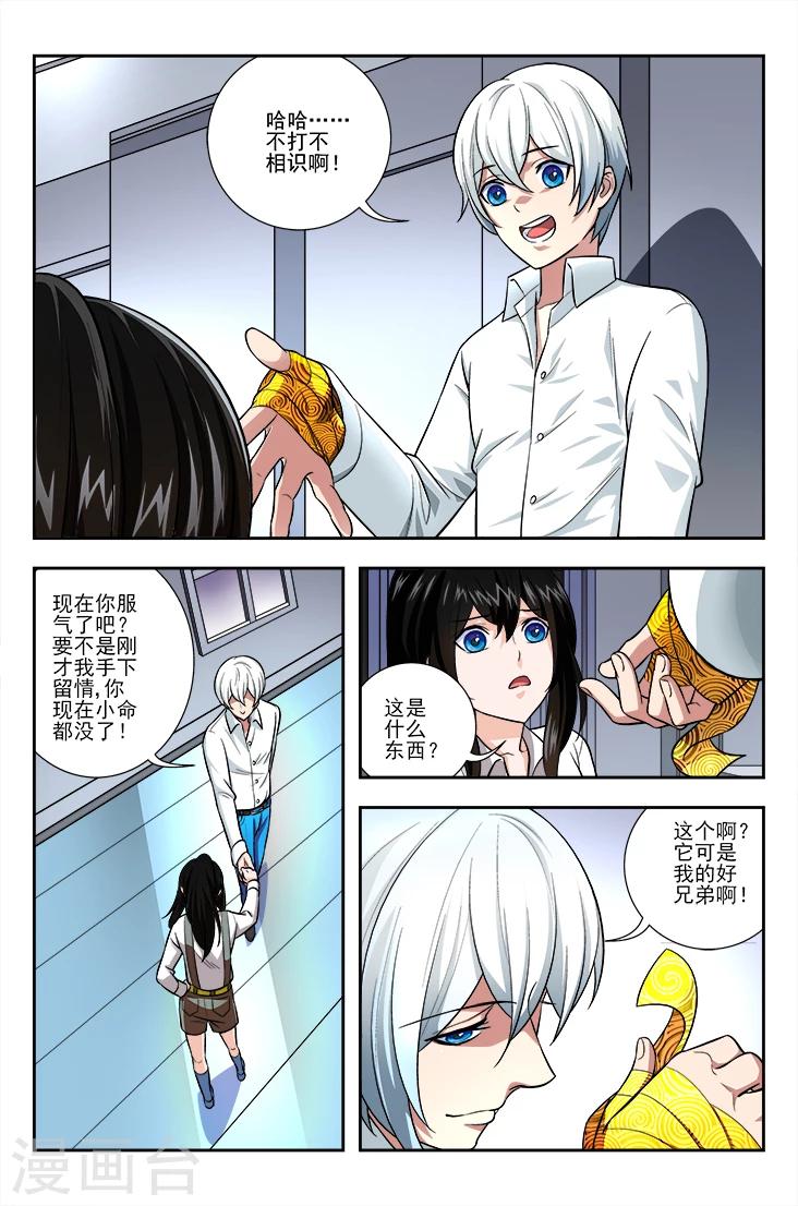 第7话 队友回丹-第7话