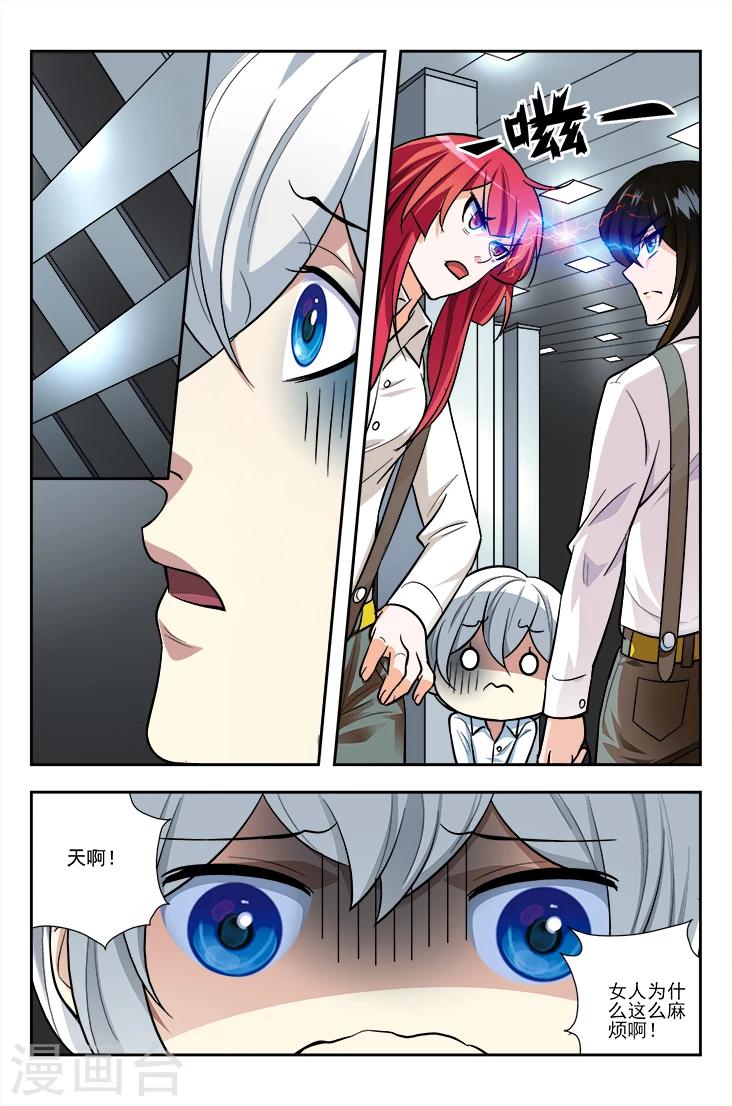 第7话 队友回丹-第7话