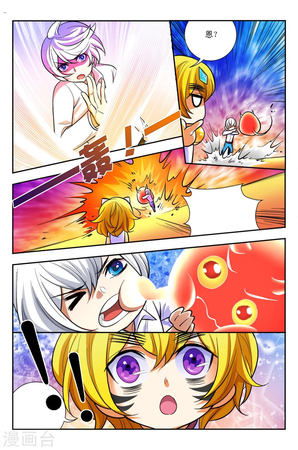 第9话 夏娜的秘密-第9话