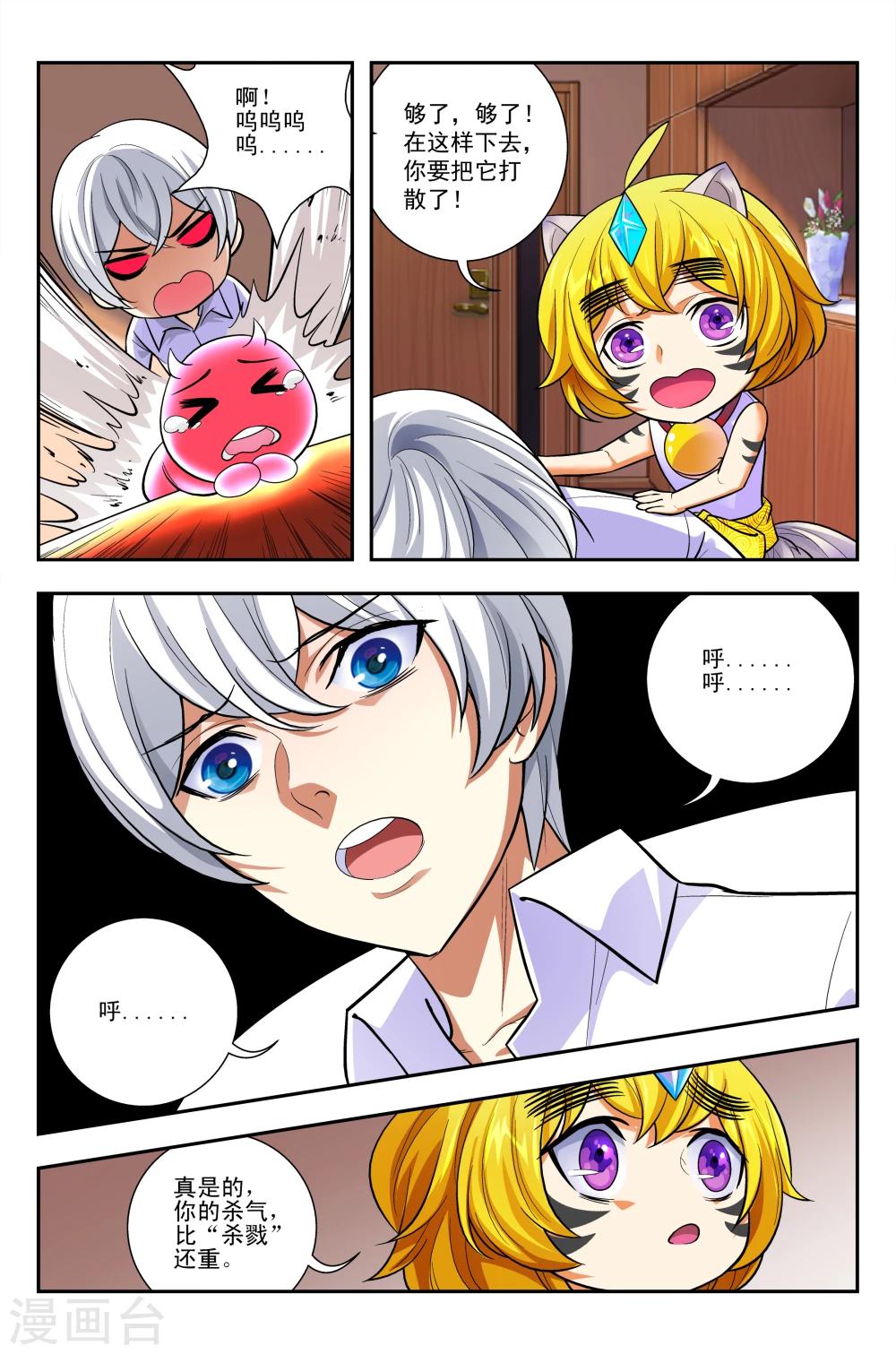 第9话 夏娜的秘密-第9话