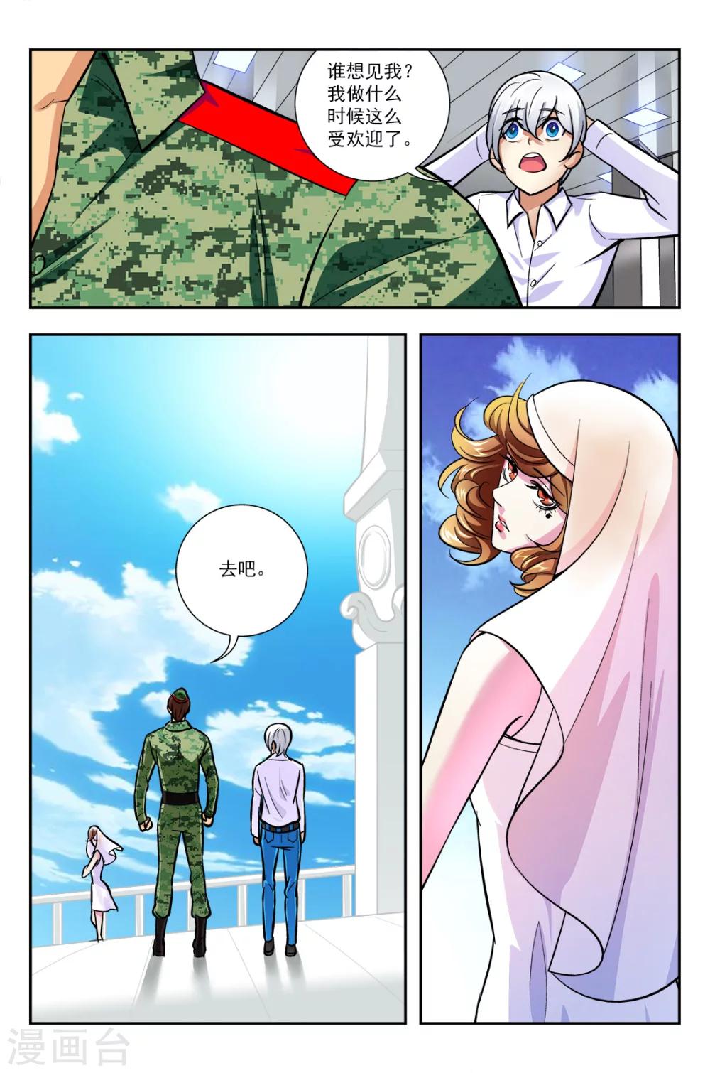 第9话 夏娜的秘密-第9话