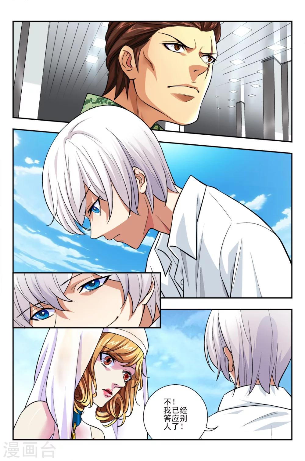 第9话 夏娜的秘密-第9话