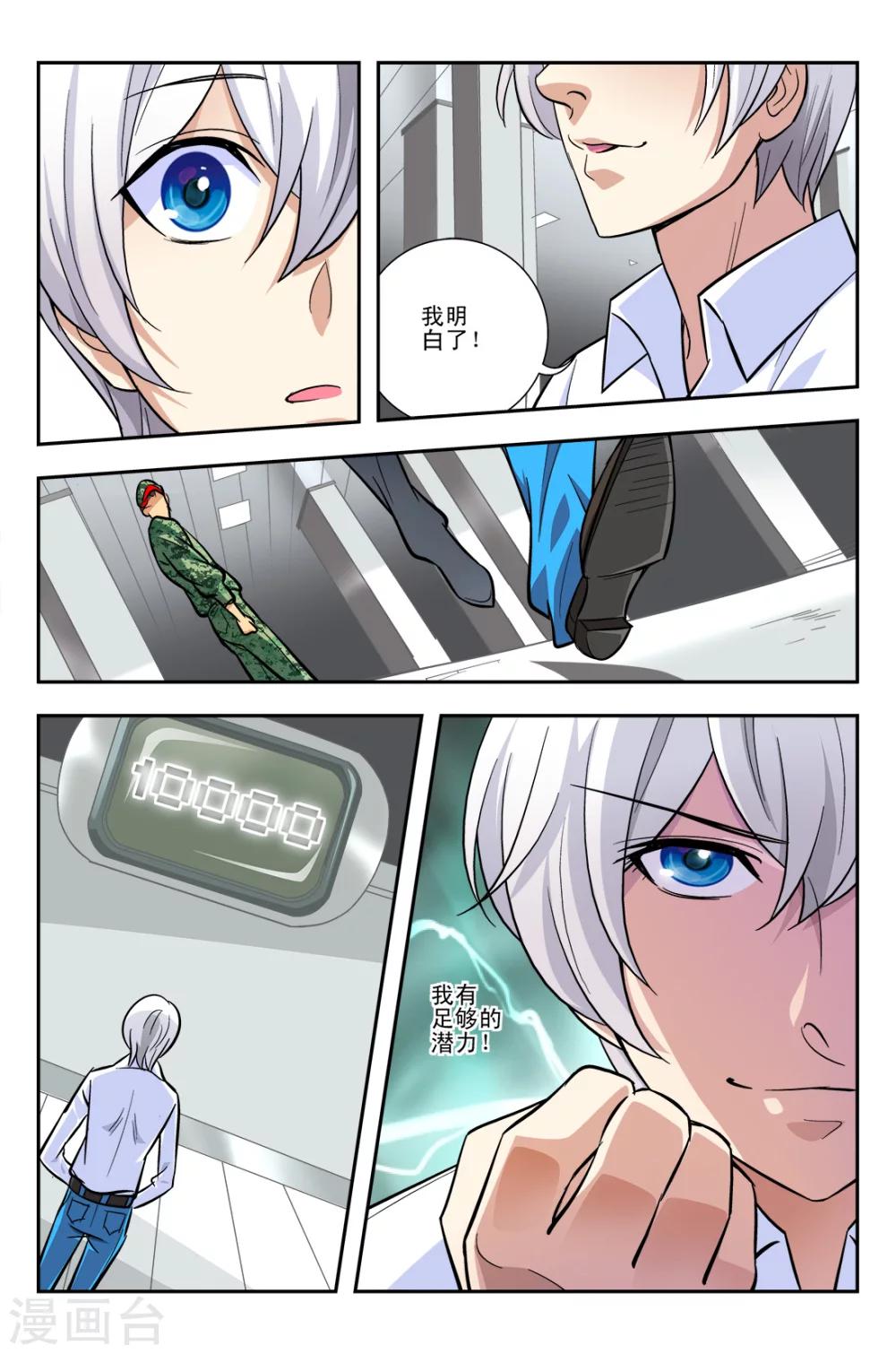 第9话 夏娜的秘密-第9话