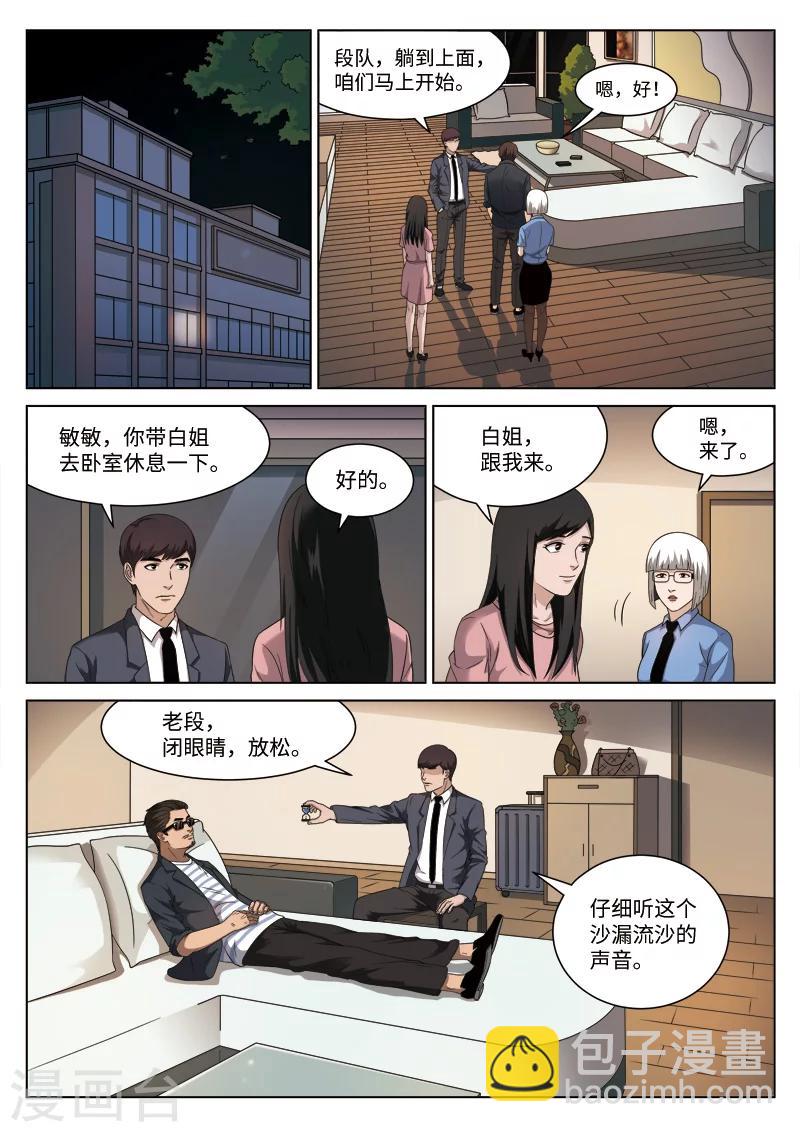 第102话 地狱之火465