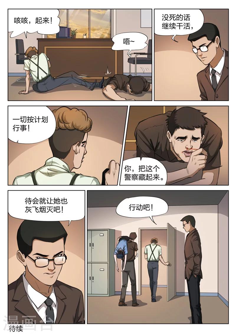 第118话 地狱之火6219