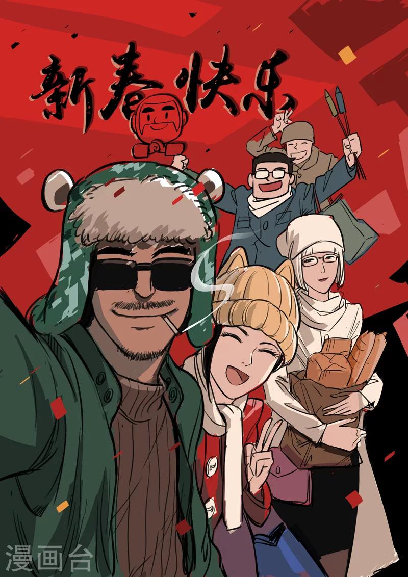 第124話 地獄之火68(2/2) - 詭水疑雲 - 包子漫畫