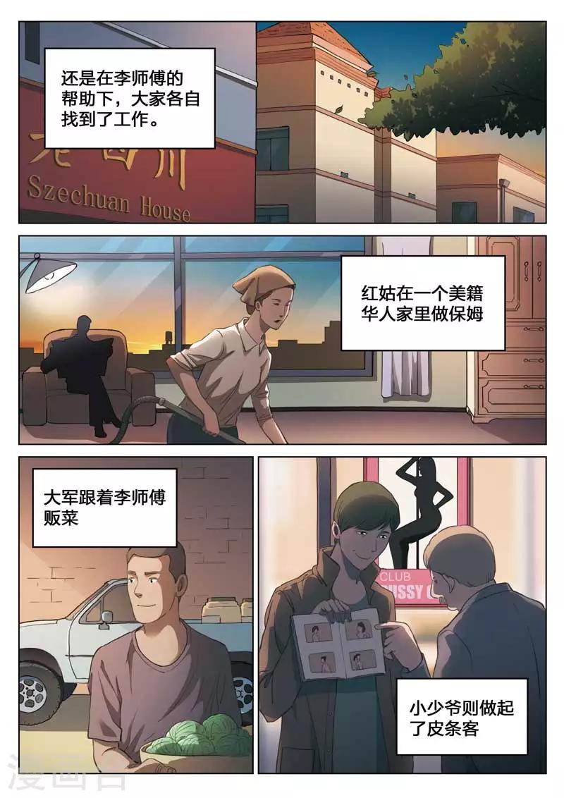 第149话 修罗场716