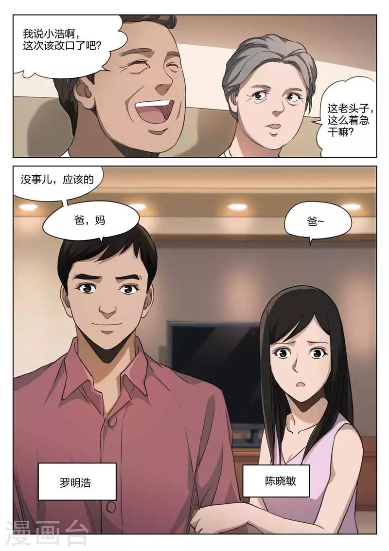 第189话 修罗场474