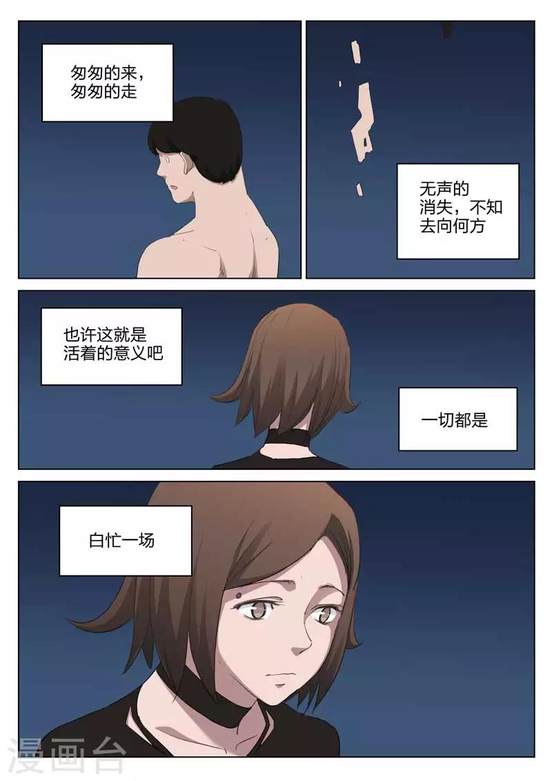 第207话 修罗场652