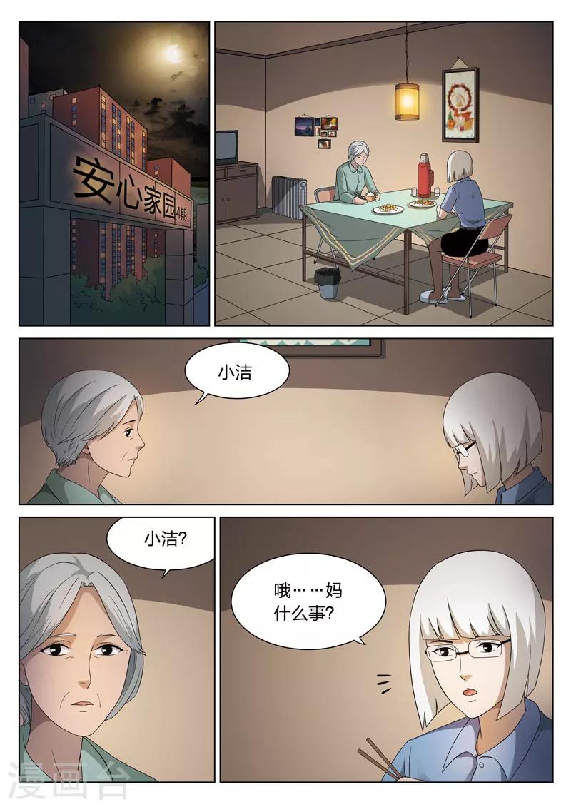 第76话 地狱之火204