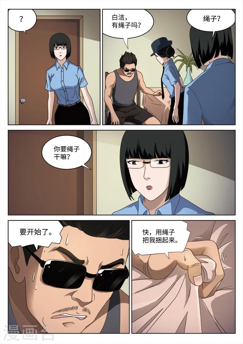 第86话 地狱之火308