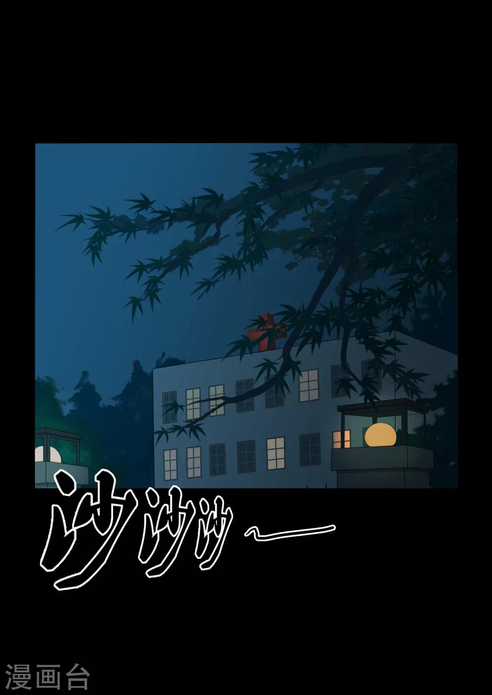 第1话 4103号(1)-第1话