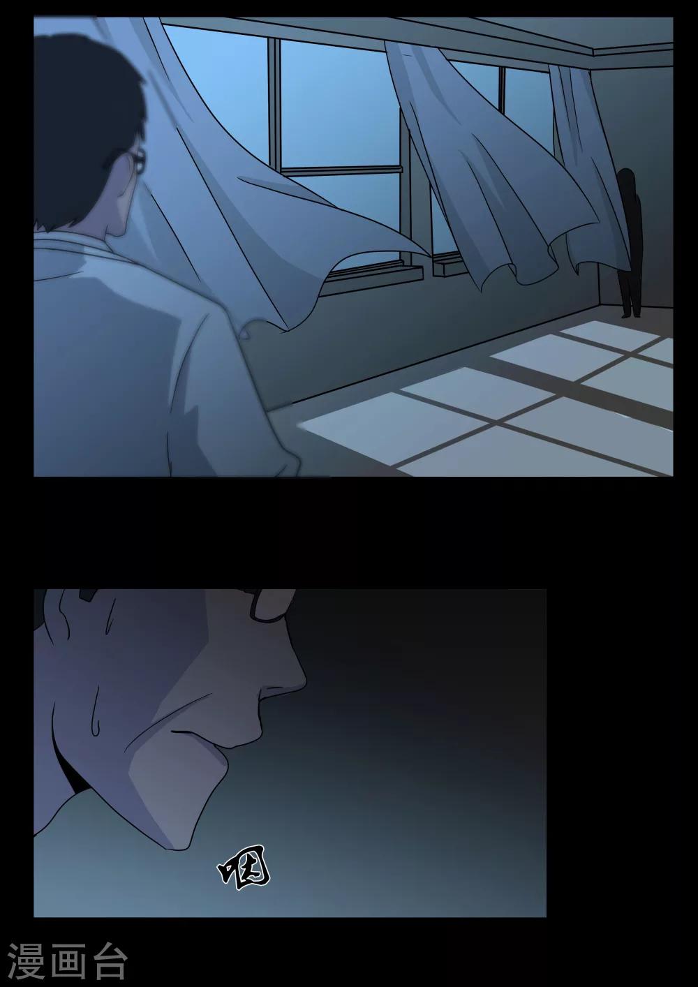 第1话 4103号(1)-第1话