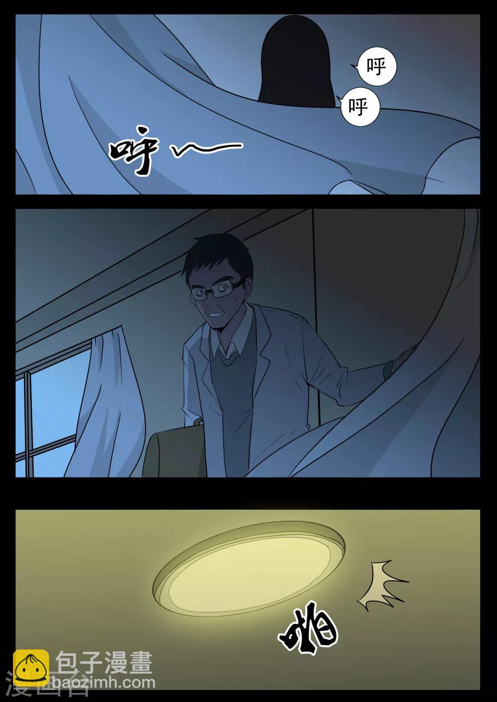 第1话 4103号(1)-第1话