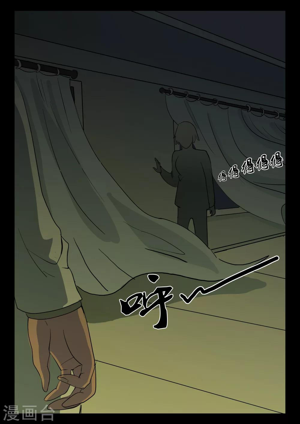 第1话 4103号(1)-第1话