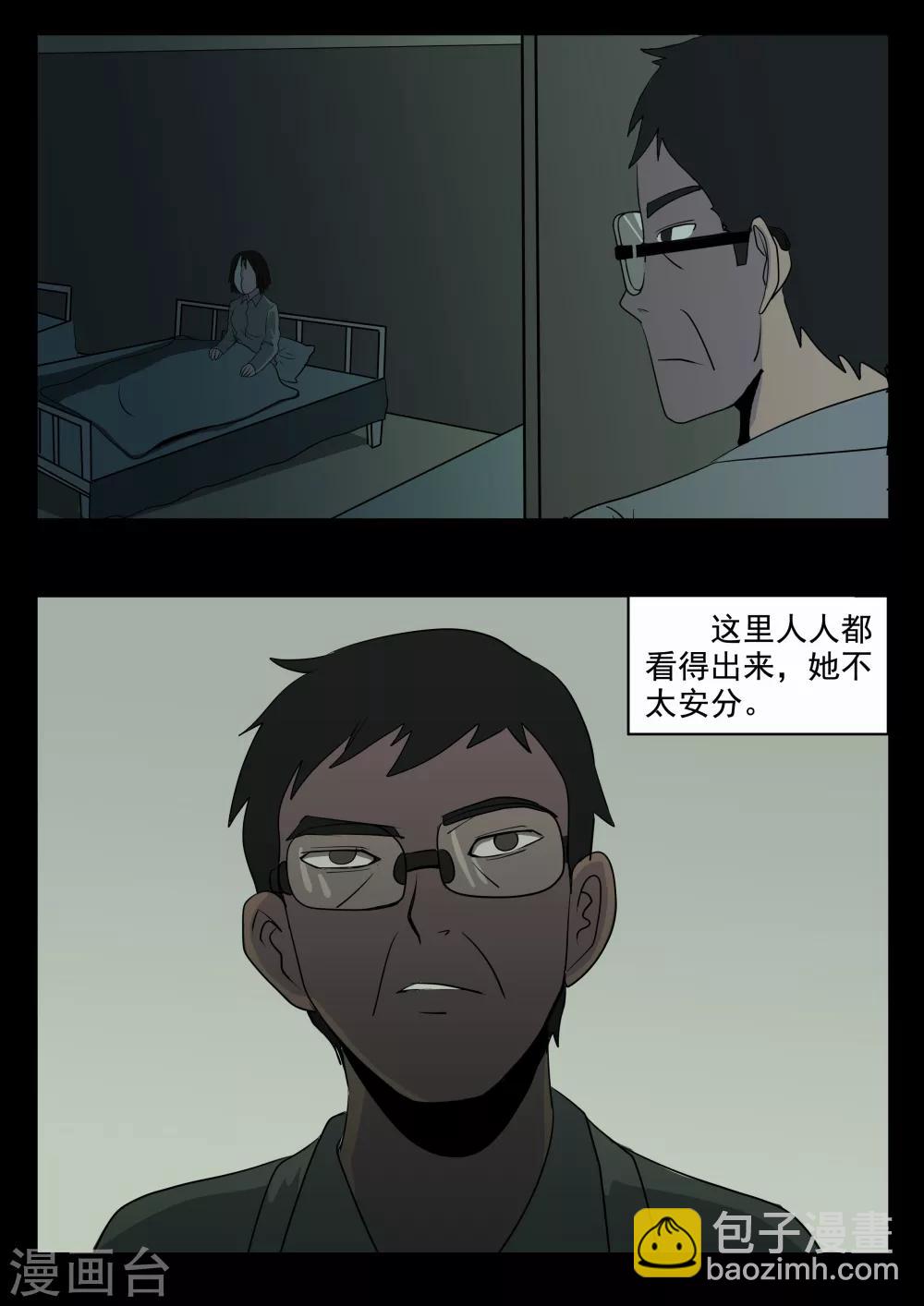 第1话 4103号(1)-第1话