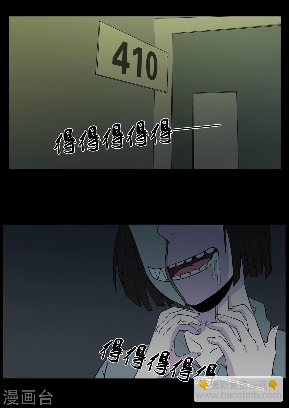 第1话 4103号(1)-第1话