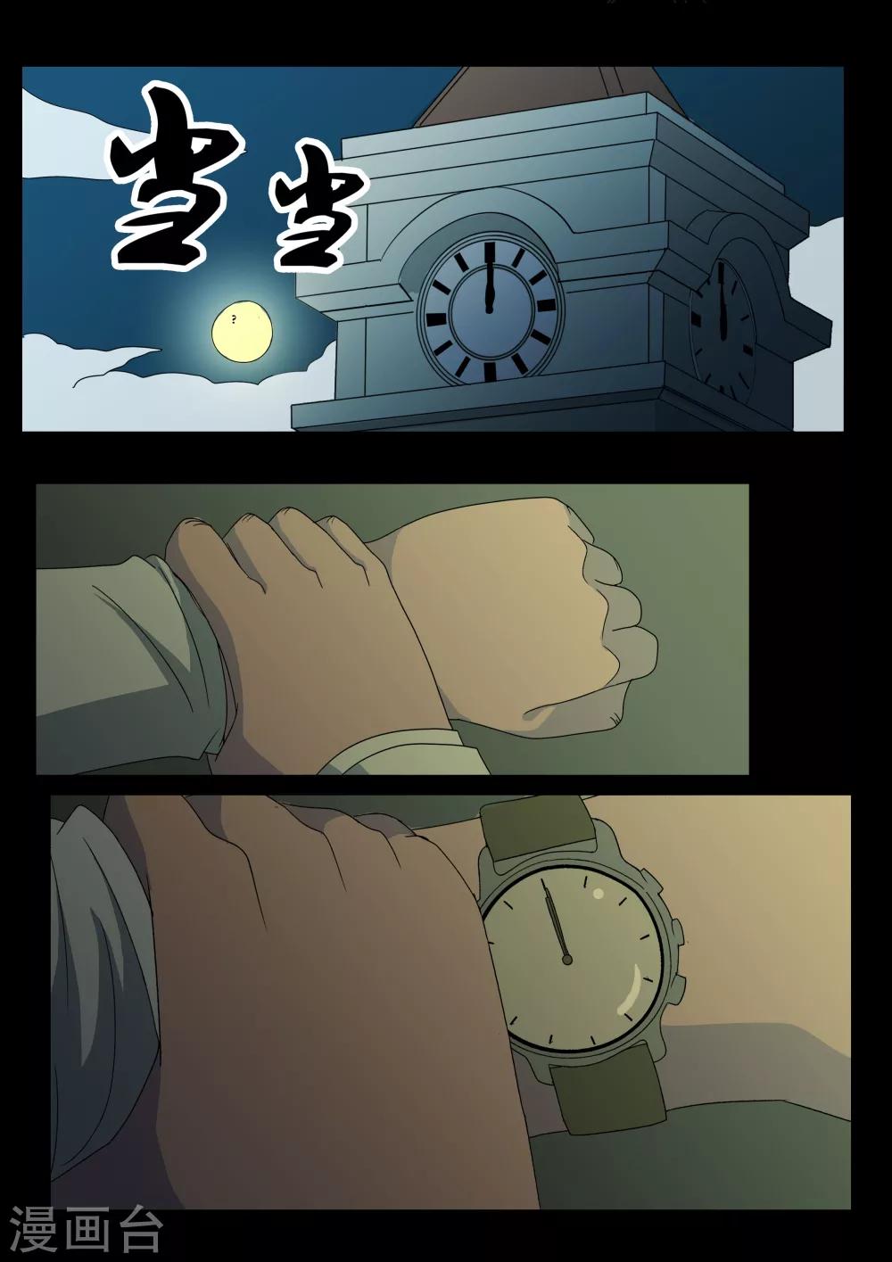 第1话 4103号(1)-第1话