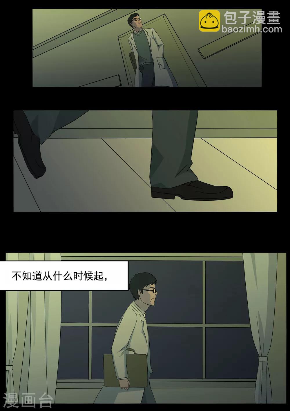 第1话 4103号(1)-第1话