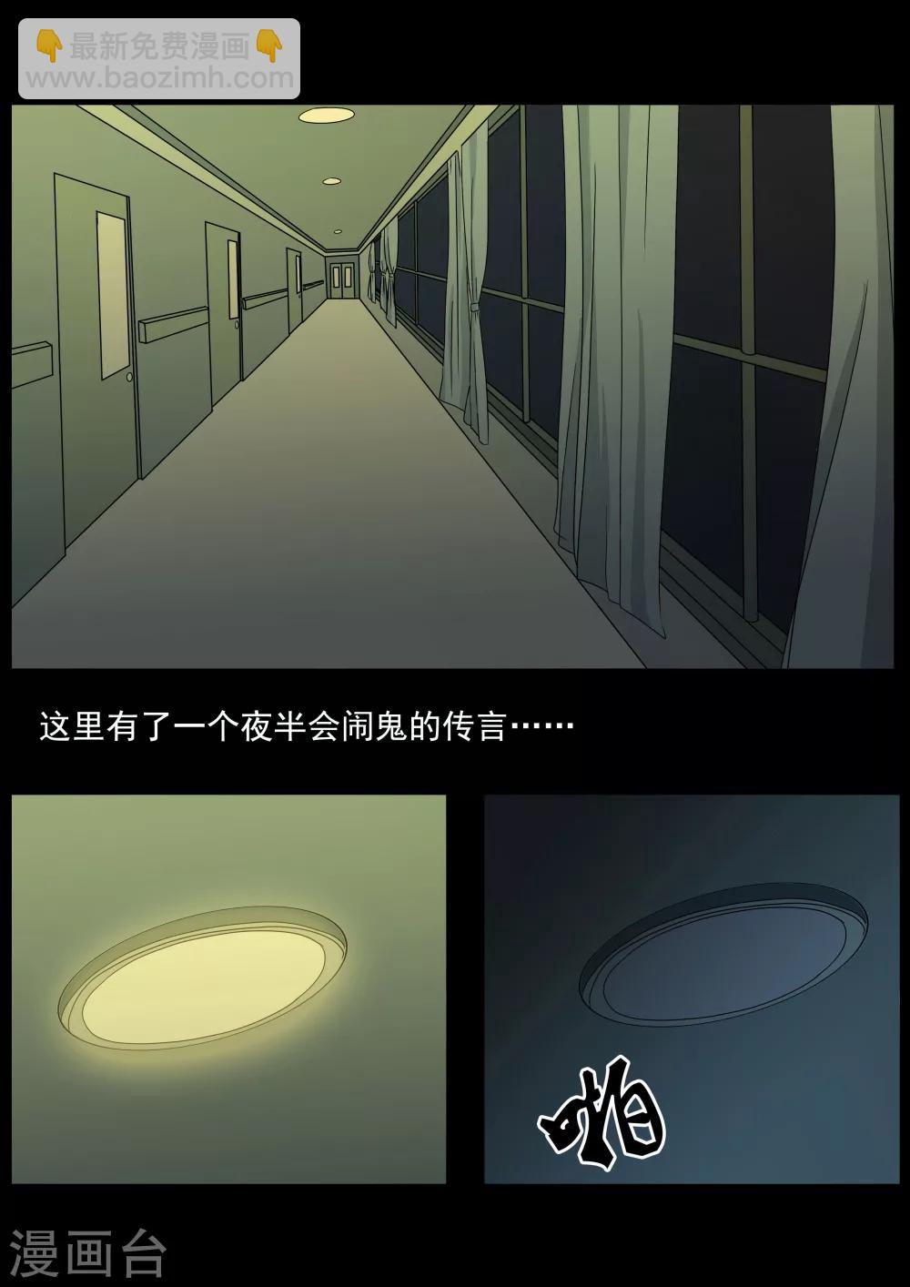 第1话 4103号(1)-第1话