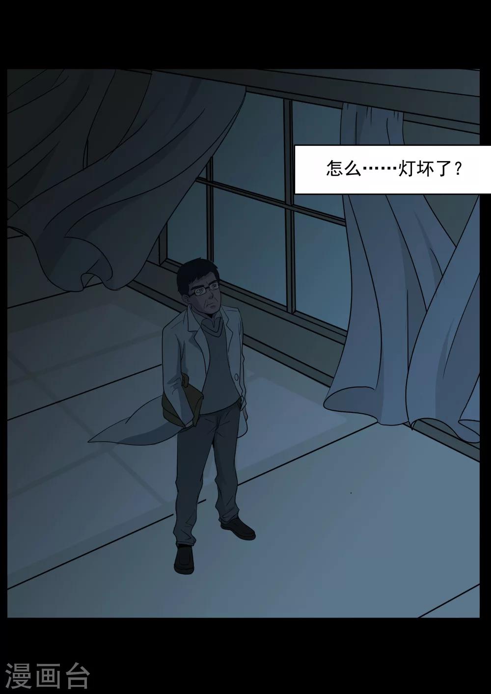 第1话 4103号(1)-第1话