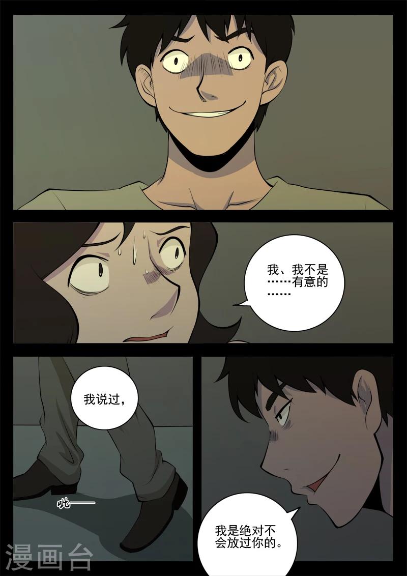 第11话 逃命-第11话