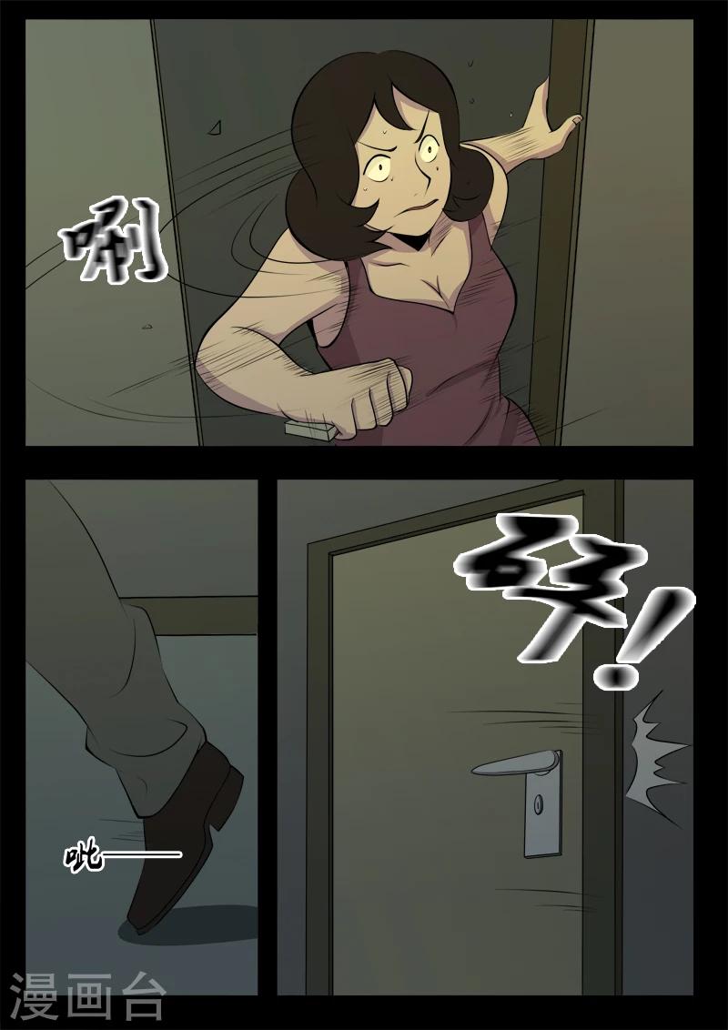 第11话 逃命-第11话