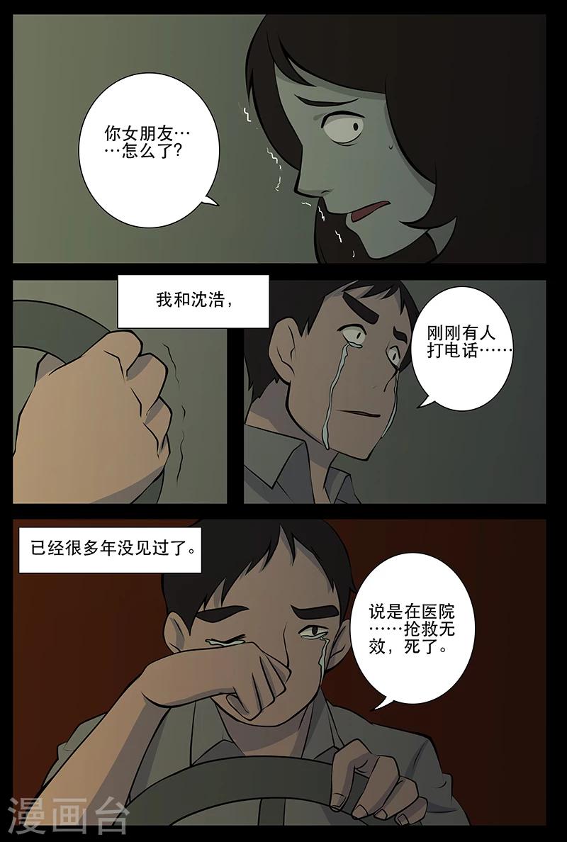 第13话 沈浩-第13话