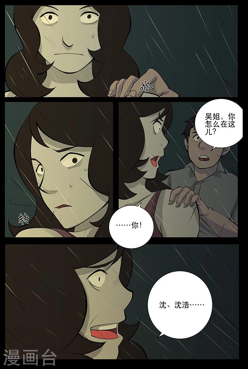 第13话 沈浩-第13话