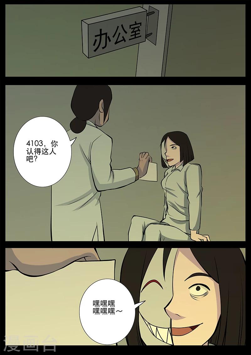 第15话 李璐-第15话