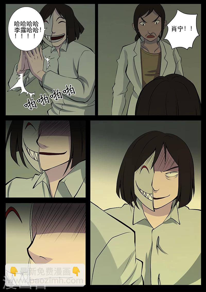 第15话 李璐-第15话