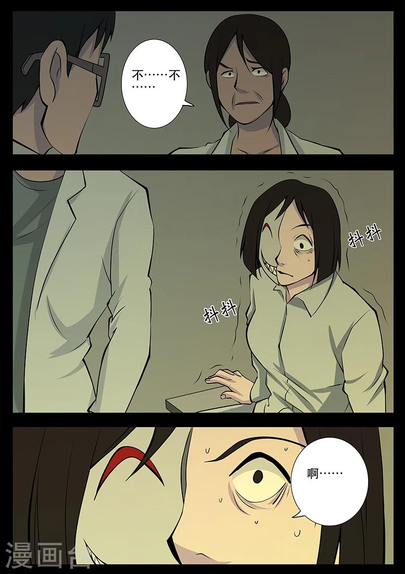 第15话 李璐-第15话