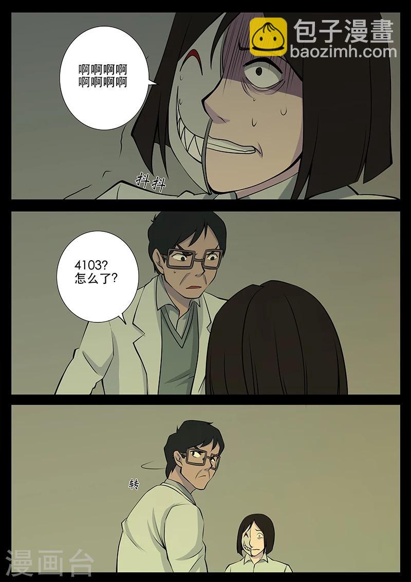 第15话 李璐-第15话