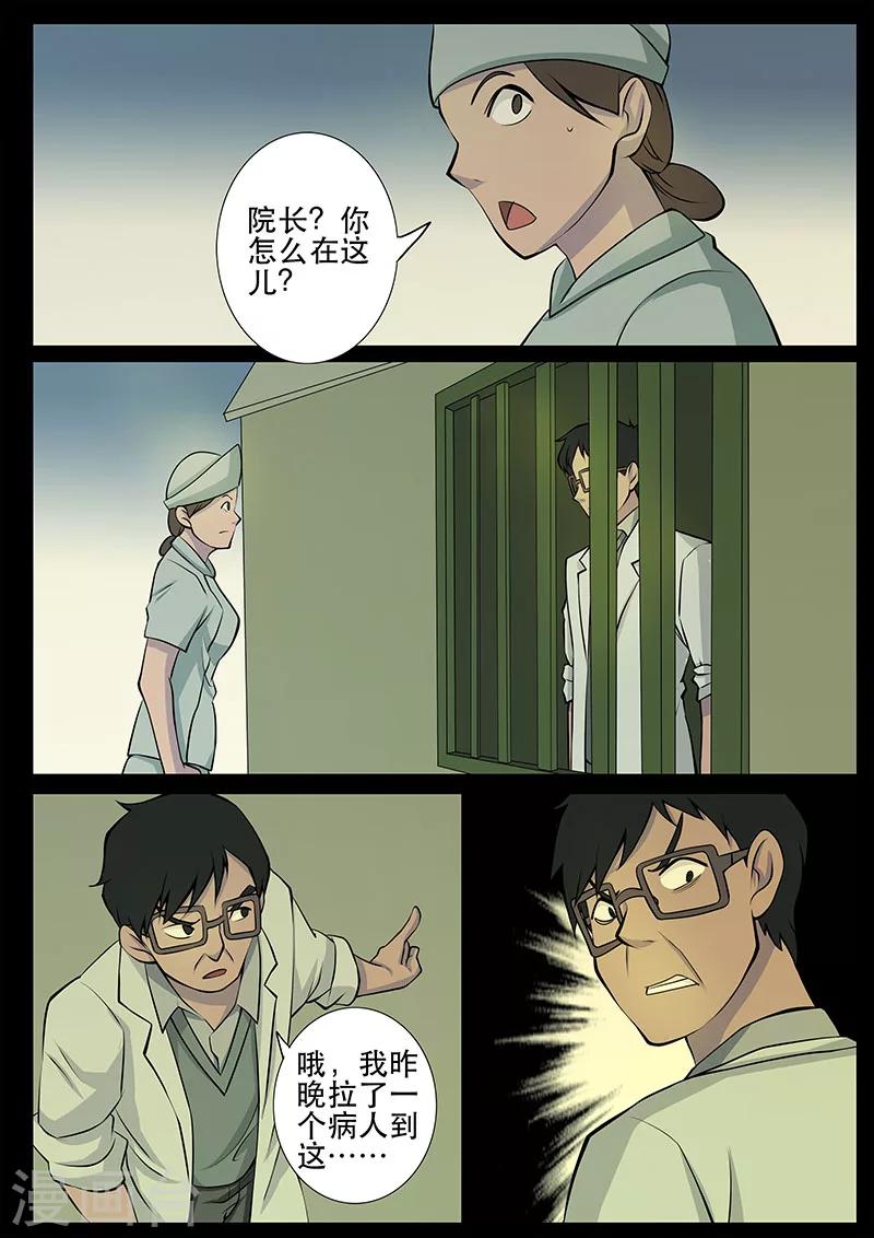 第15话 李璐-第15话