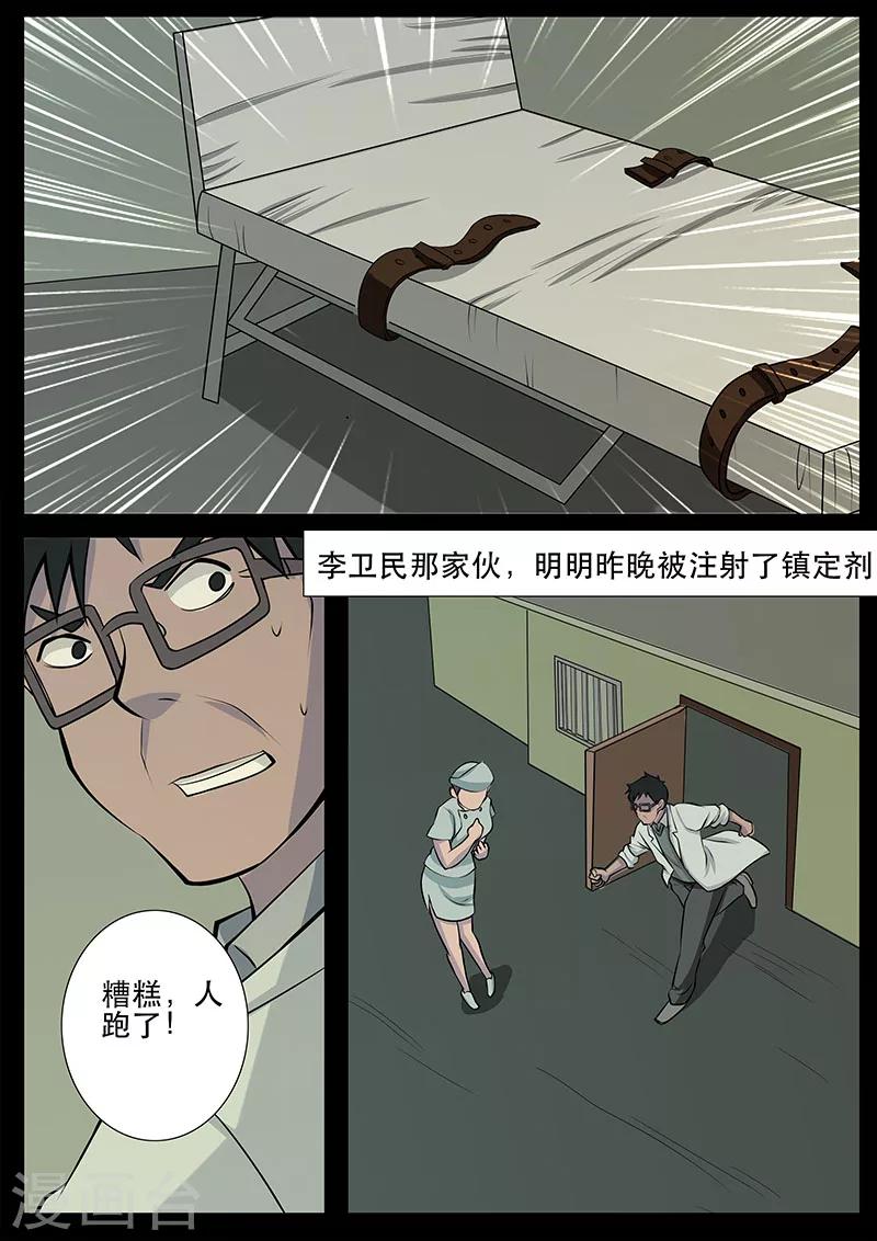 第15话 李璐-第15话