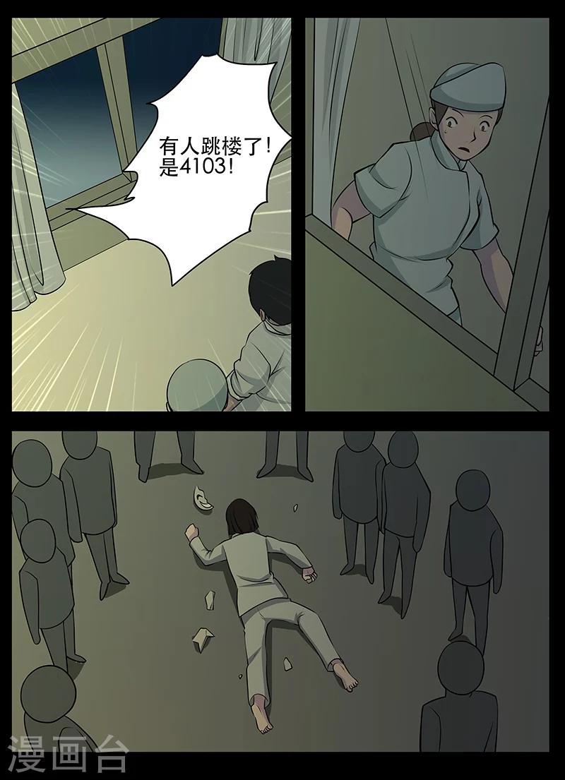 第17话 肖宁-第17话