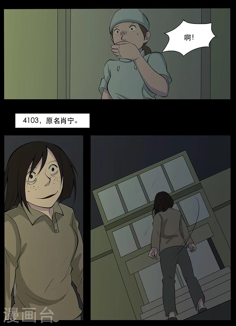 第17话 肖宁-第17话