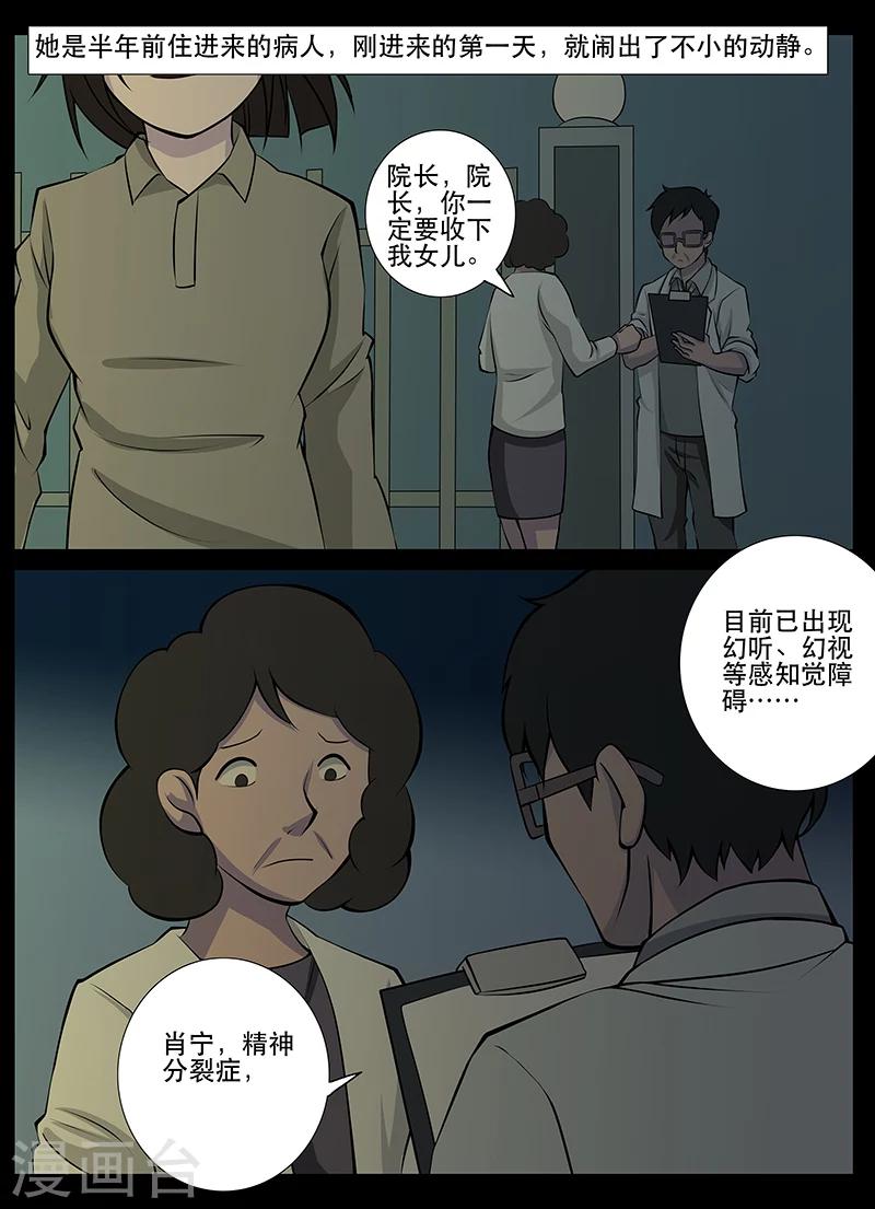 第17话 肖宁-第17话