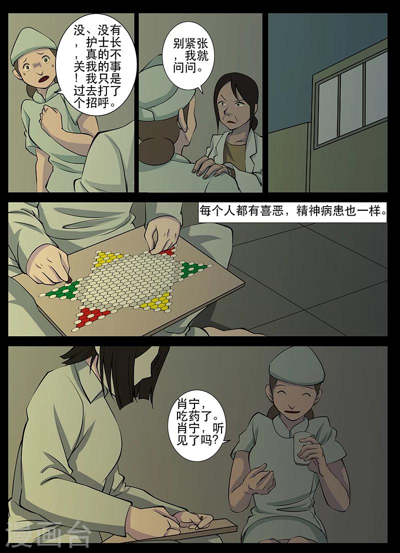 第17话 肖宁-第17话