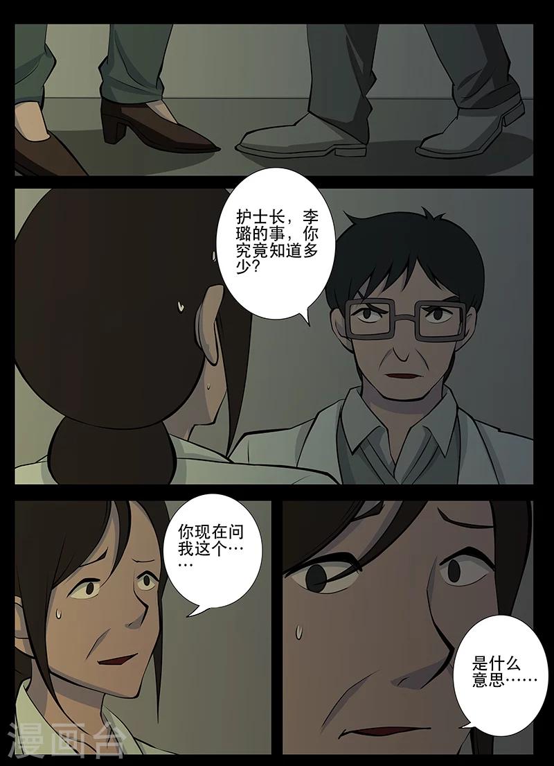 第17话 肖宁-第17话