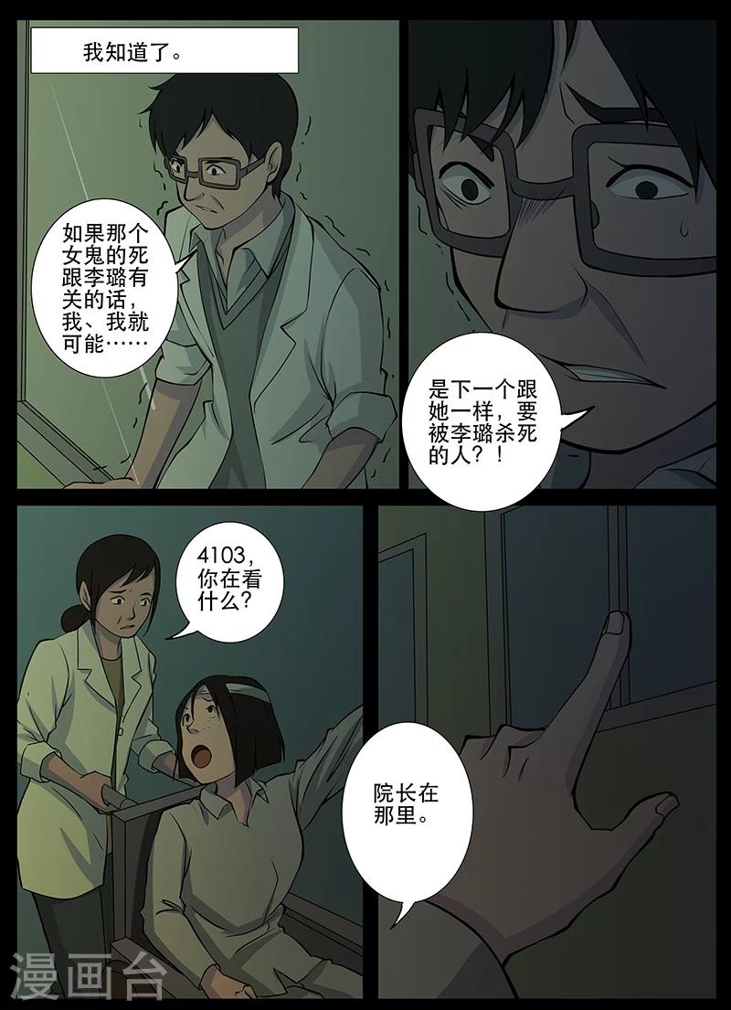 第19话 回忆(1)-第19话