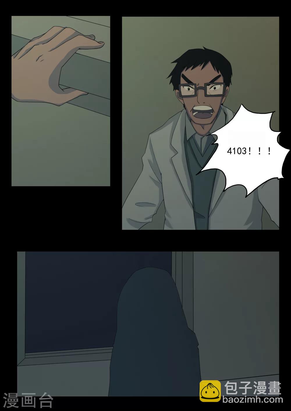 第3话 4103号(3)-第3话