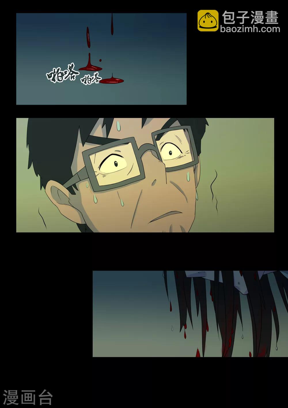 第3话 4103号(3)-第3话