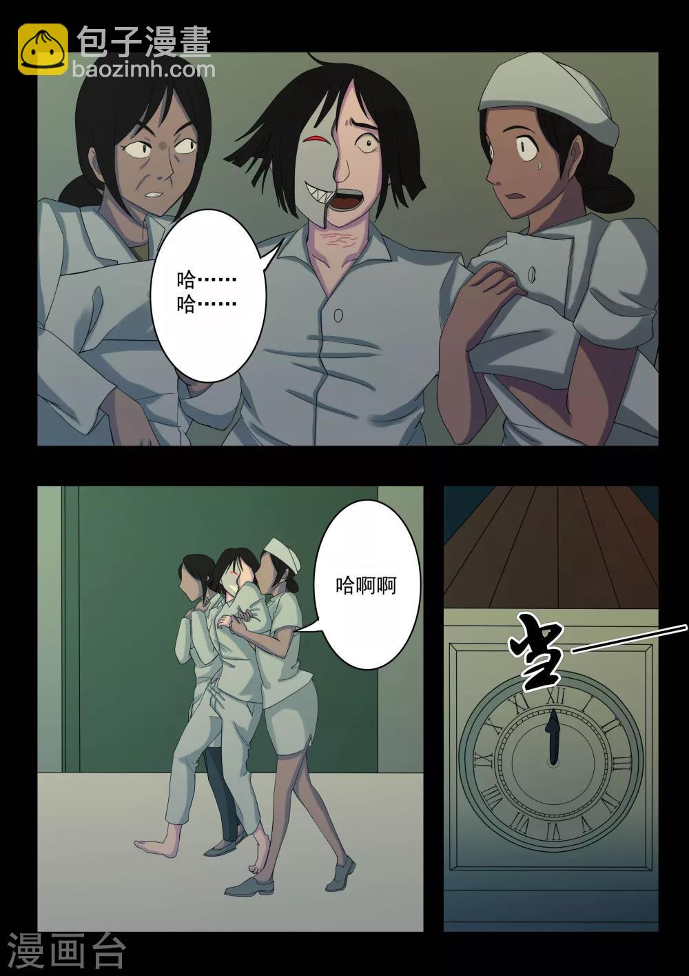 第3话 4103号(3)-第3话