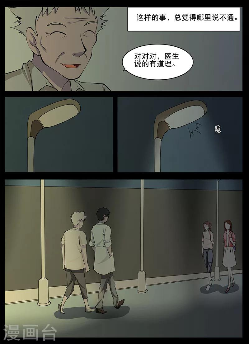 第21话 失忆-第21话