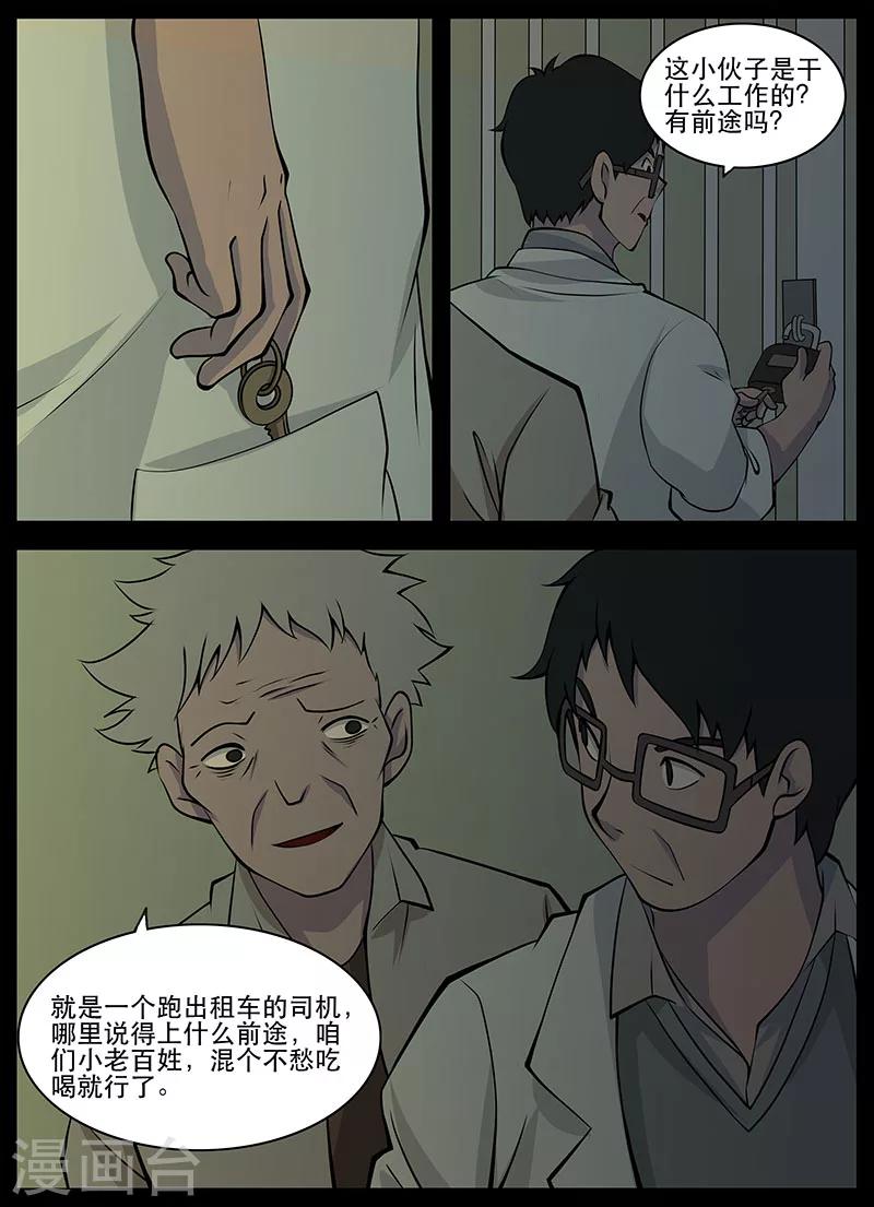 第21话 失忆-第21话