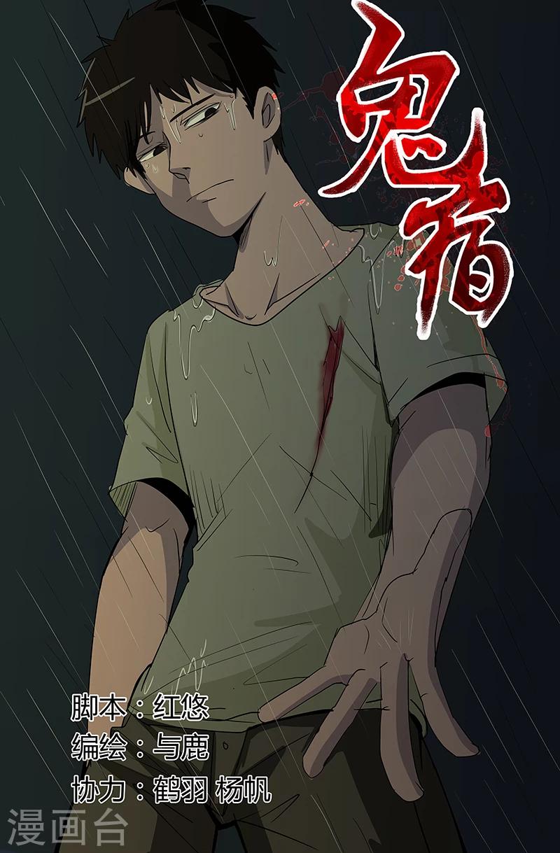 第23话 埋尸-第23话