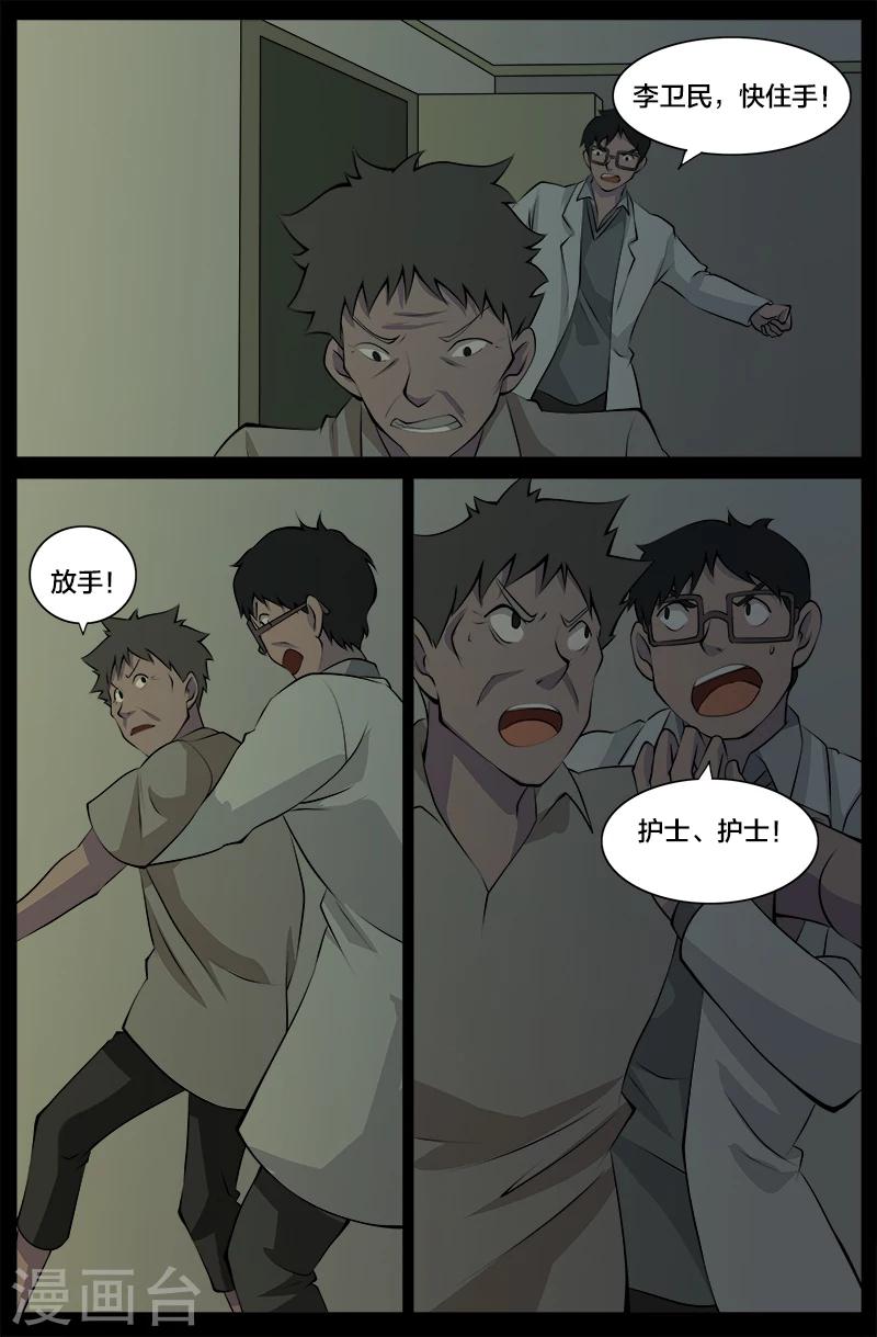 第23话 埋尸-第23话