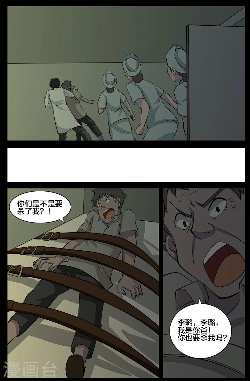 第23话 埋尸-第23话