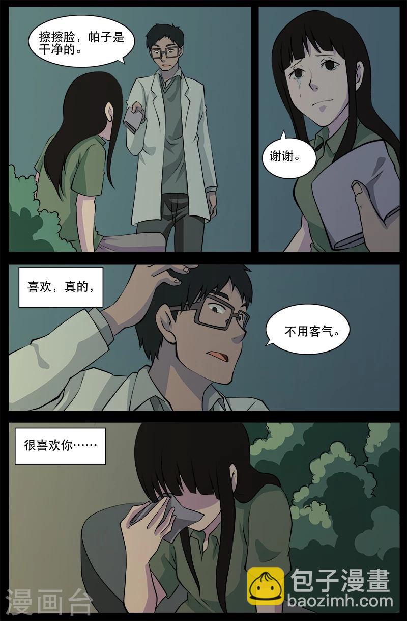 第23话 埋尸-第23话